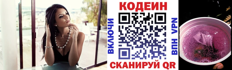 Купить закладки  Костерёво  Codein напиток Lean (лин) 